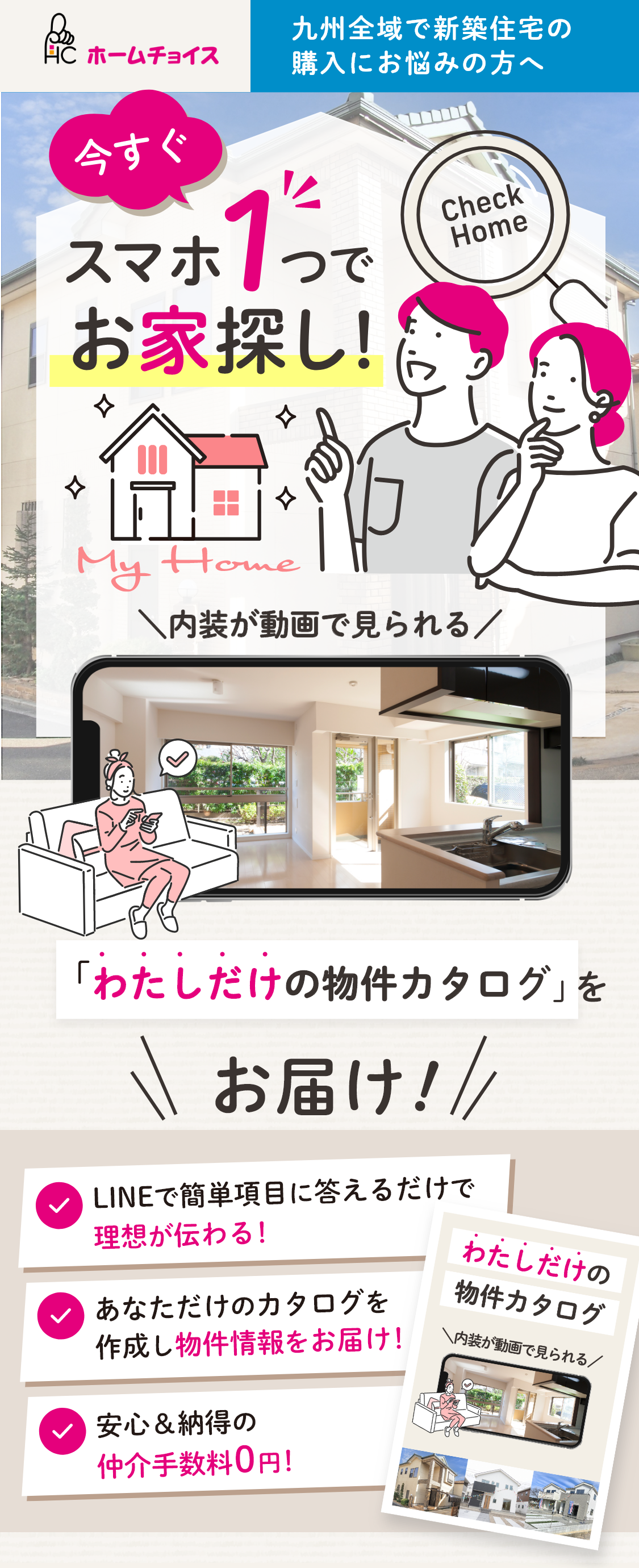 福岡市周辺で新築住宅の購入にお悩みの方へ