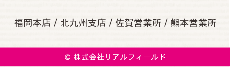 株式会社リアルフィールド