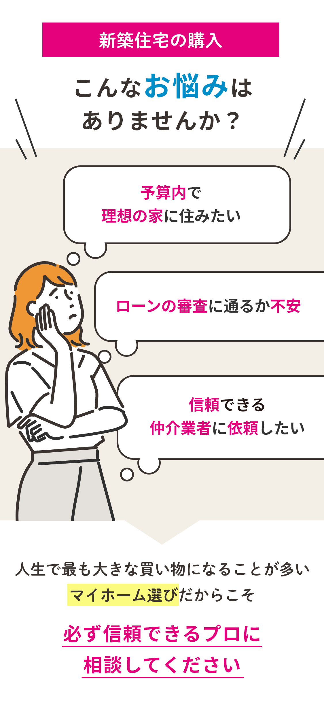 こんなお悩みはありませんか？