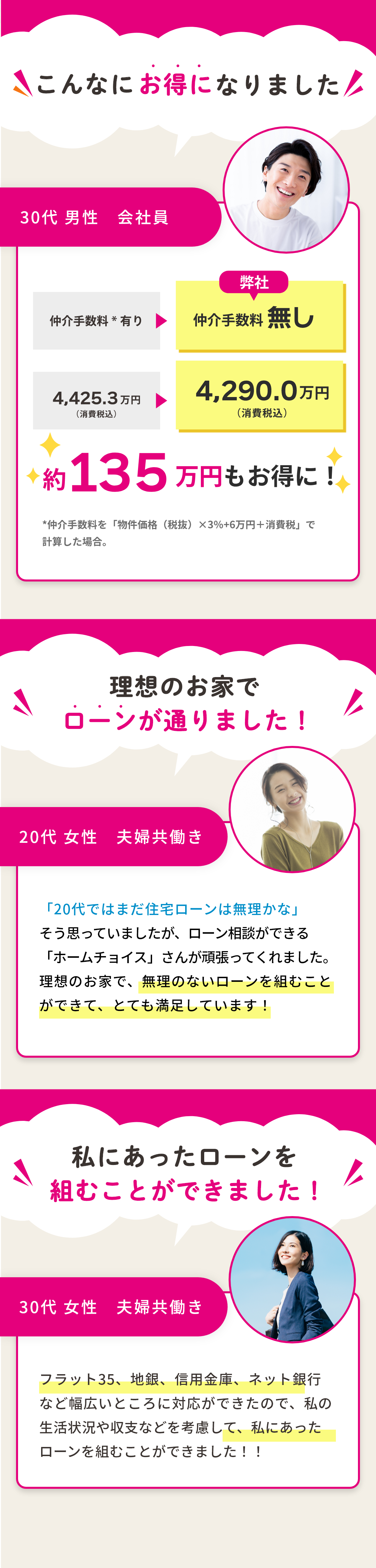 こんなにお得になりました