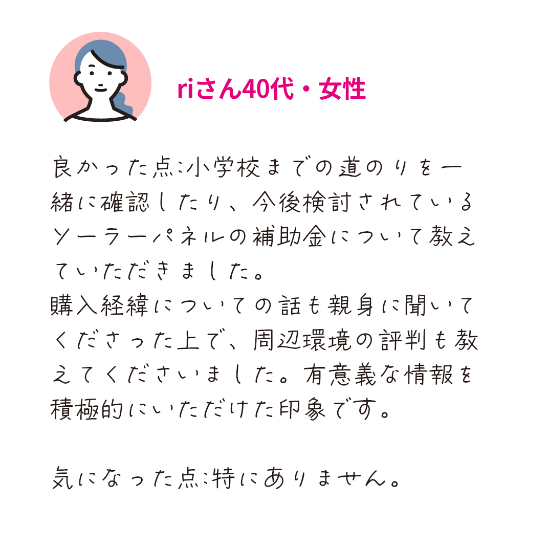 お客様からの声8